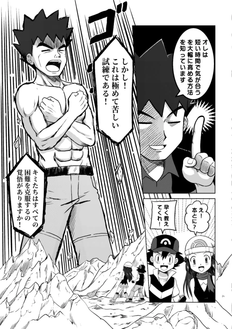 manga_1099957_008.webp