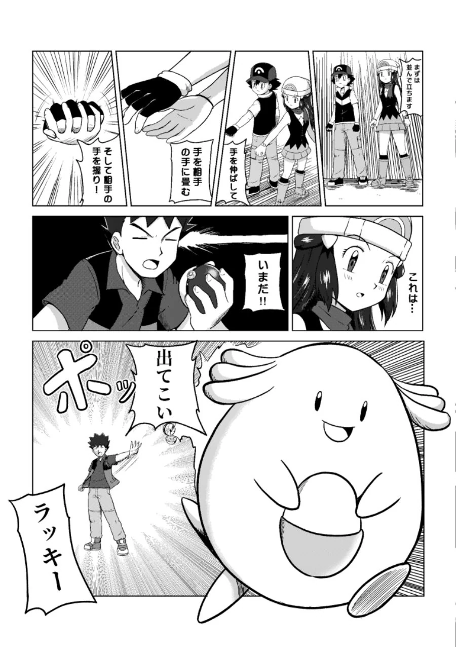 manga_1099957_010.webp