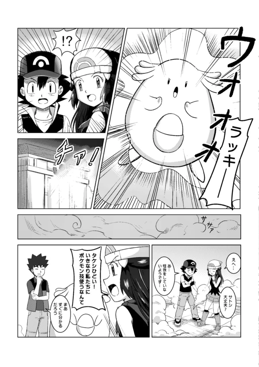 manga_1099957_011.webp