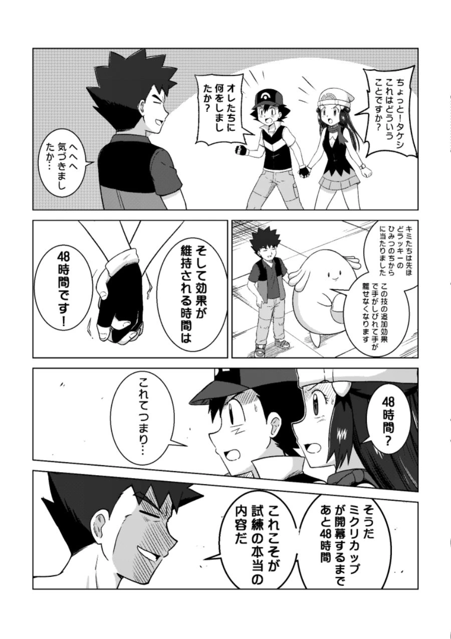 manga_1099957_013.webp