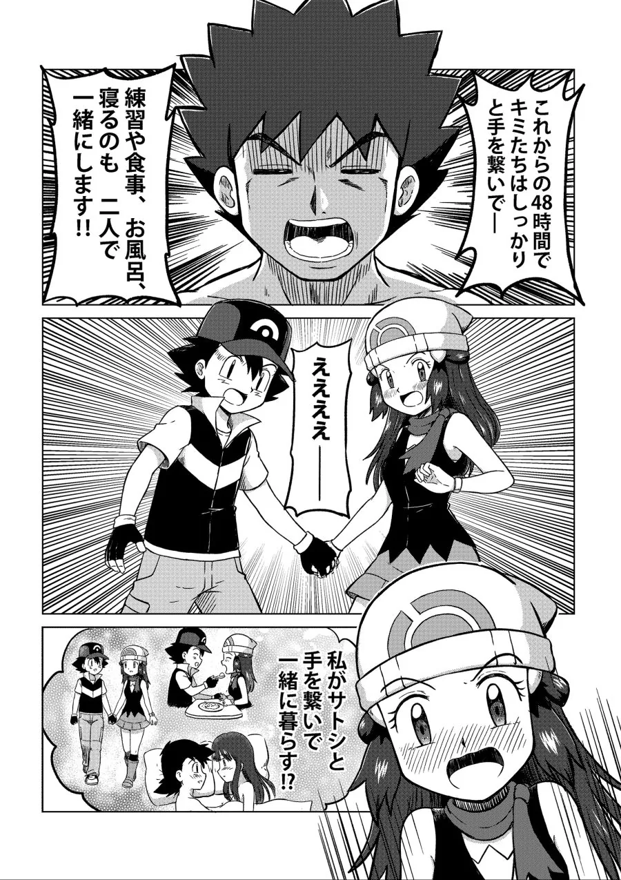 manga_1099957_015.webp