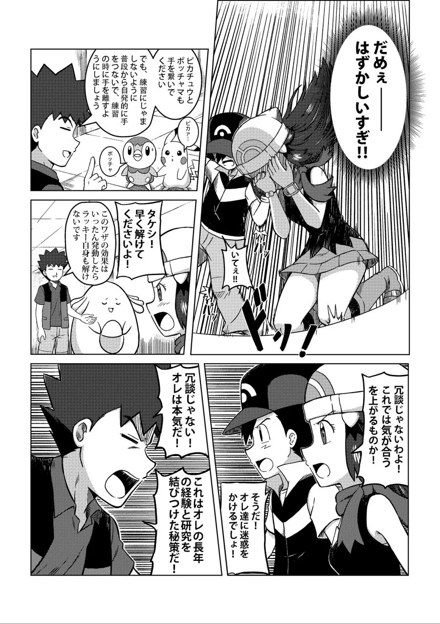 manga_1099957_016.webp