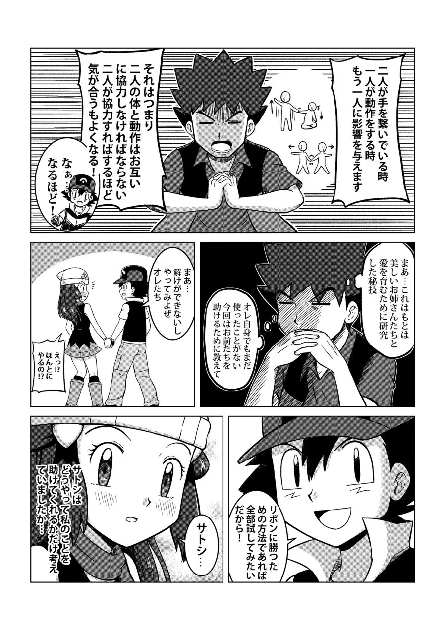 manga_1099957_017.webp
