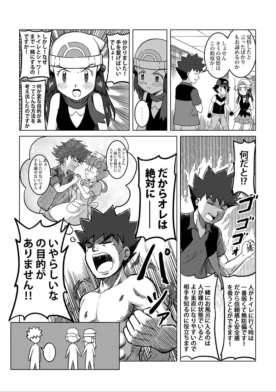 manga_1099957_018.webp