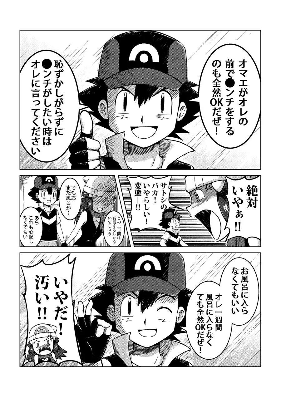 manga_1099957_021.webp