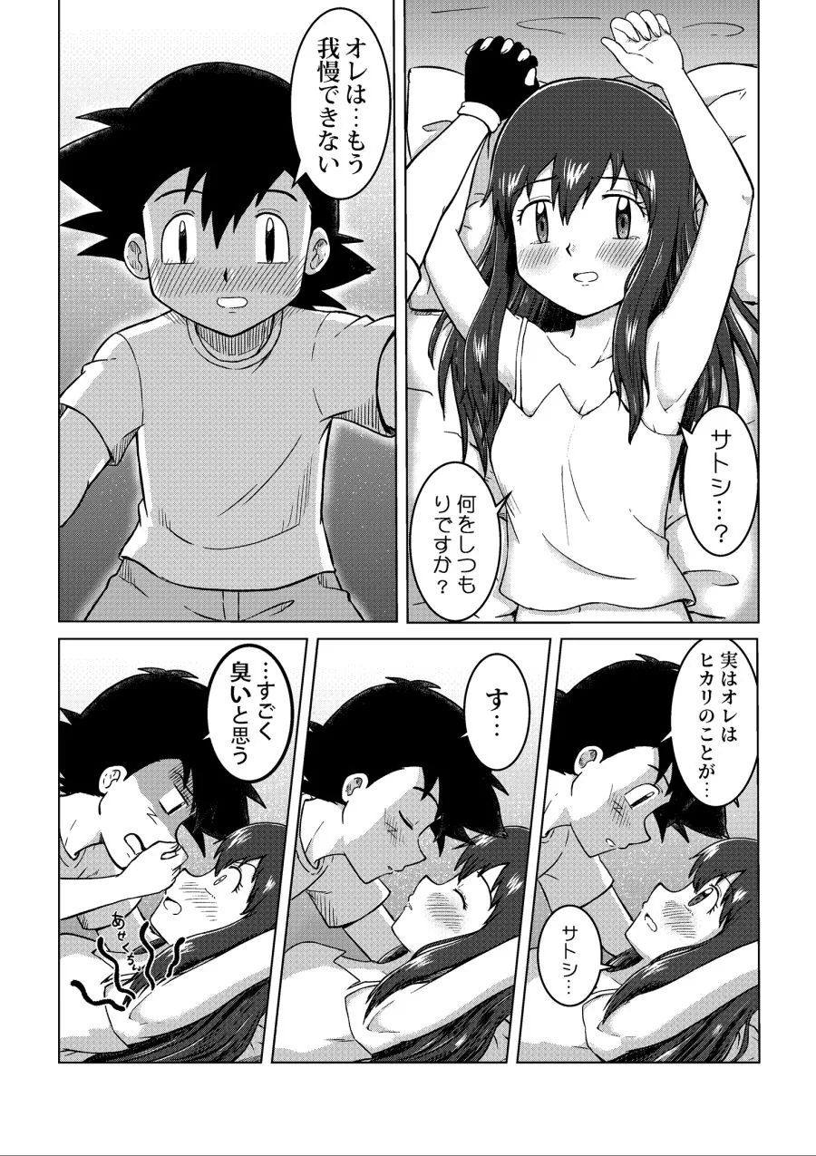 manga_1099957_023.webp