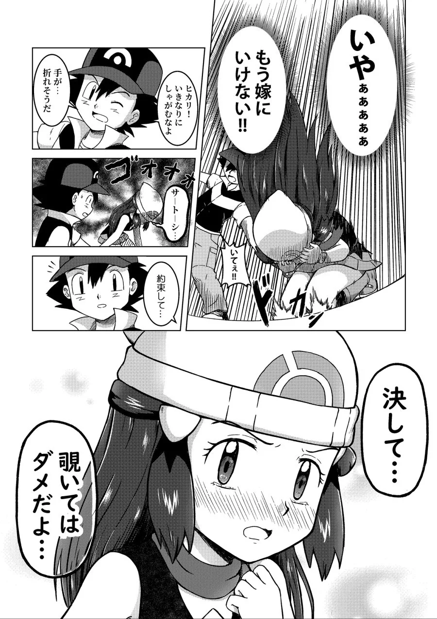 manga_1099957_024.webp