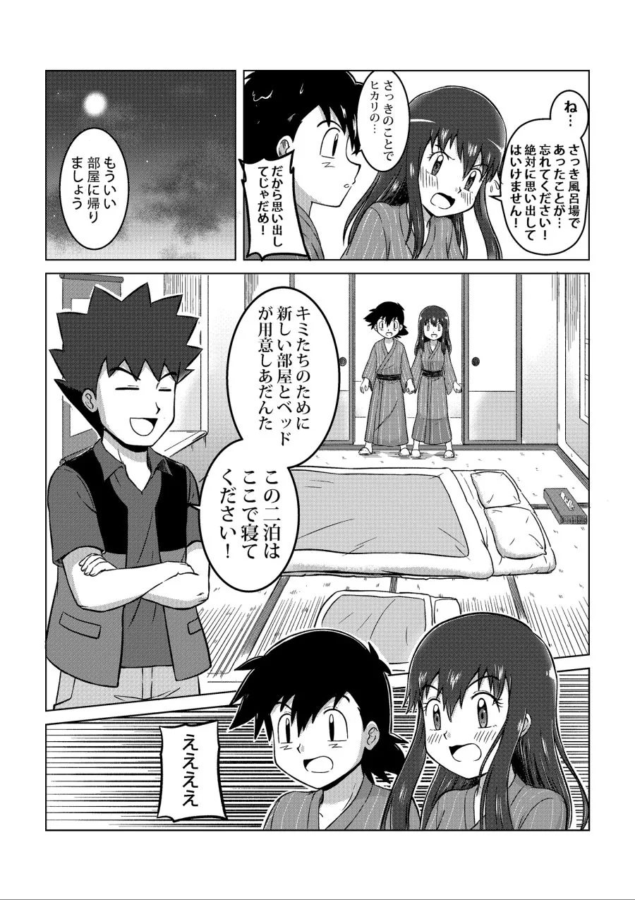 manga_1099957_026.webp