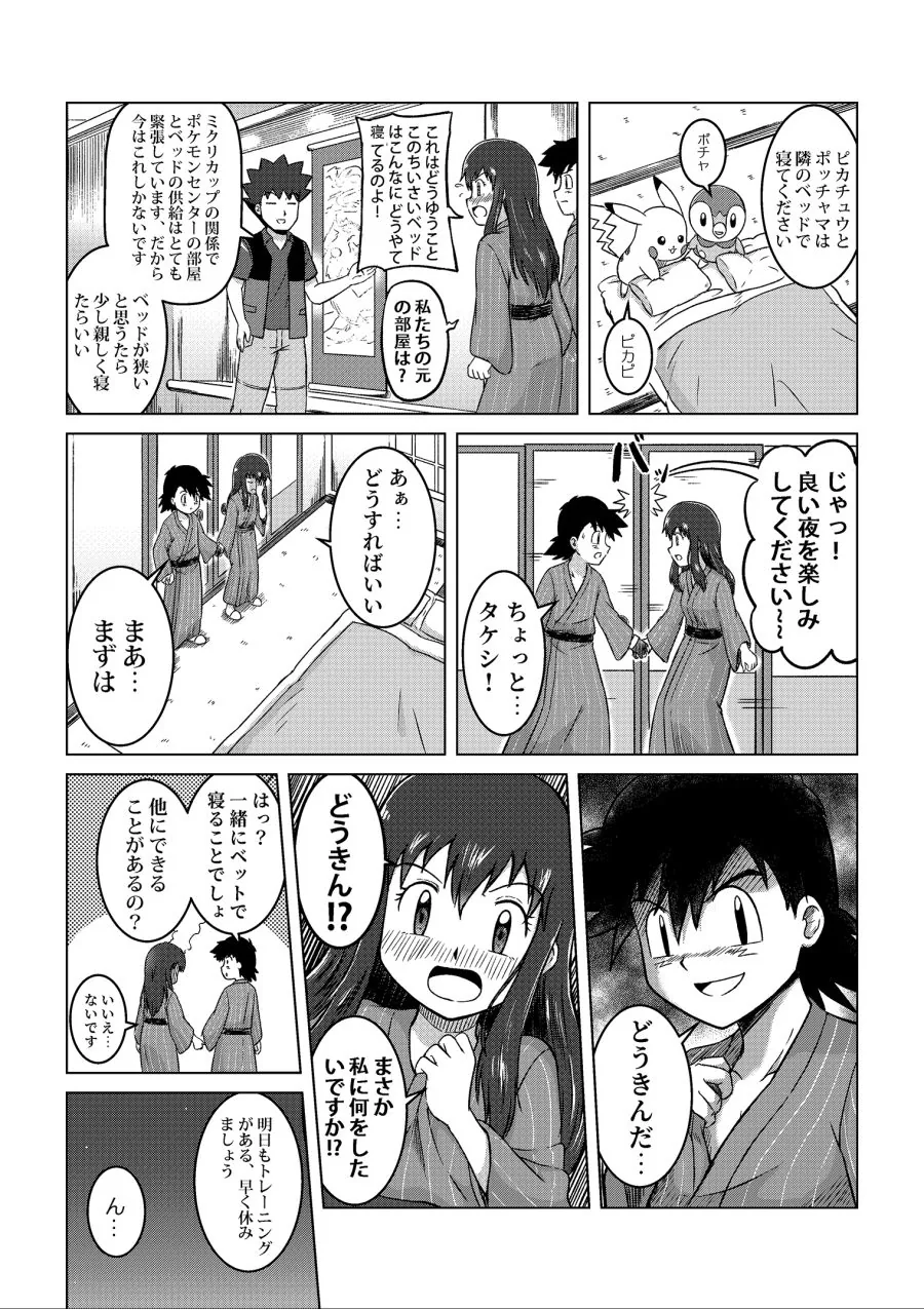 manga_1099957_027.webp