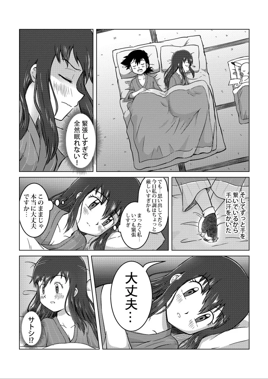 manga_1099957_029.webp