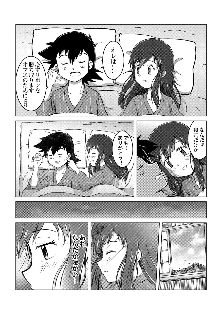 manga_1099957_030.webp