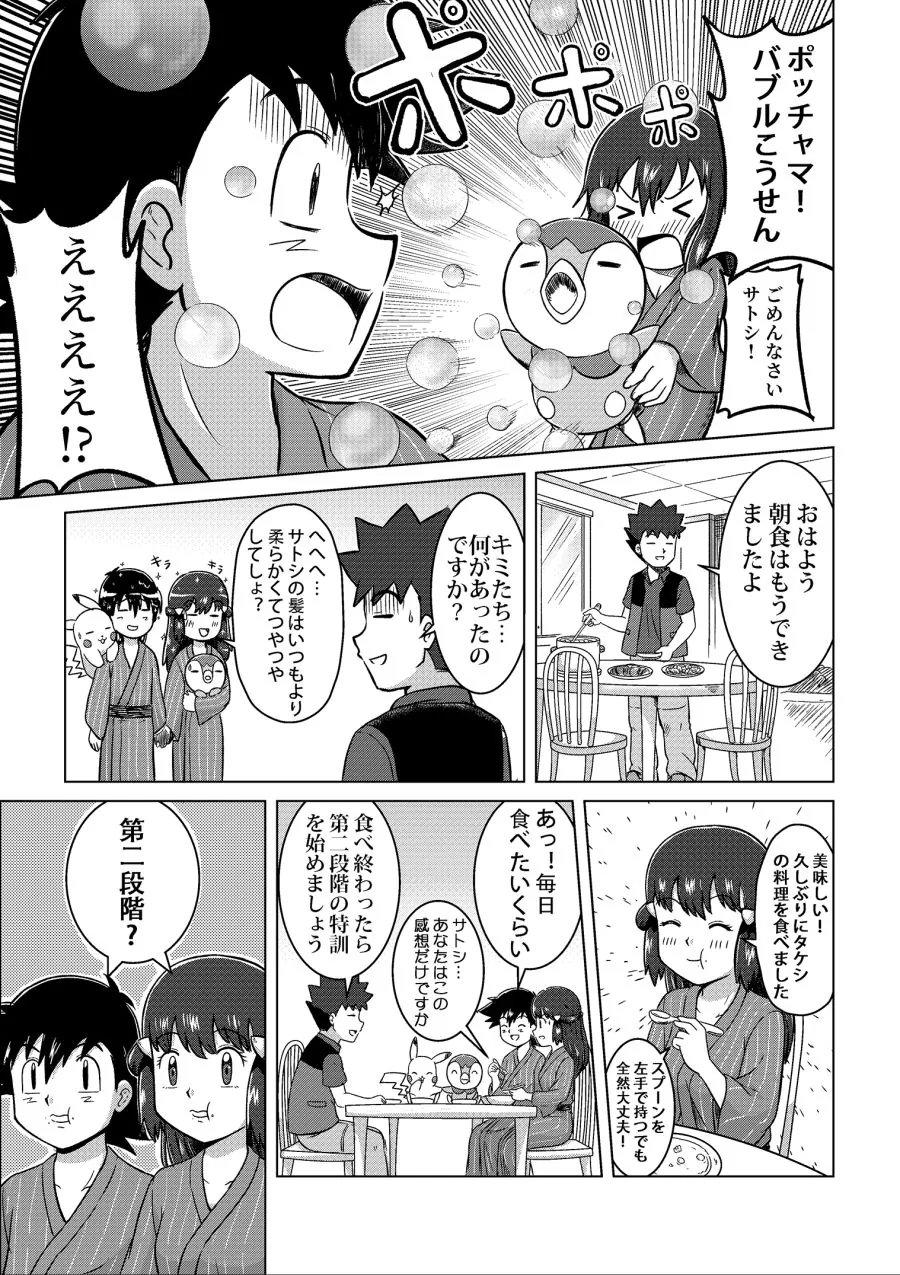 manga_1099957_033.webp