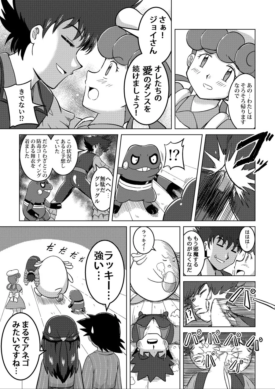 manga_1099957_035.webp