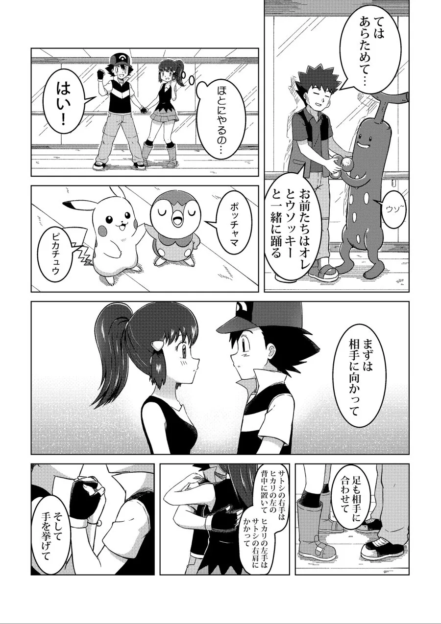 manga_1099957_036.webp
