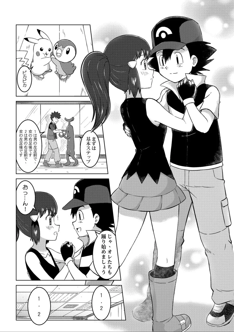 manga_1099957_037.webp