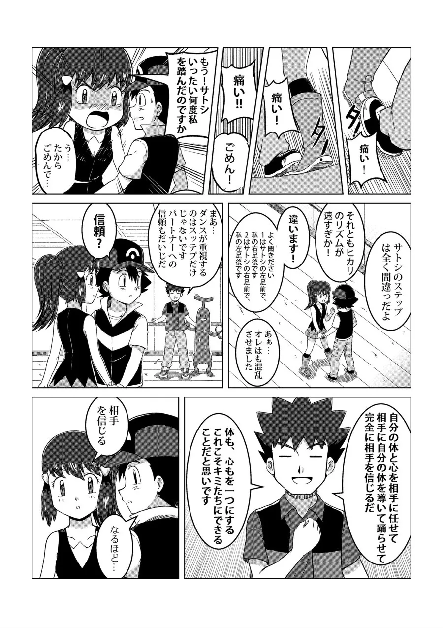 manga_1099957_038.webp