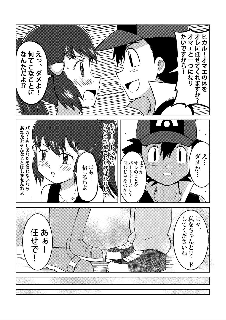 manga_1099957_039.webp