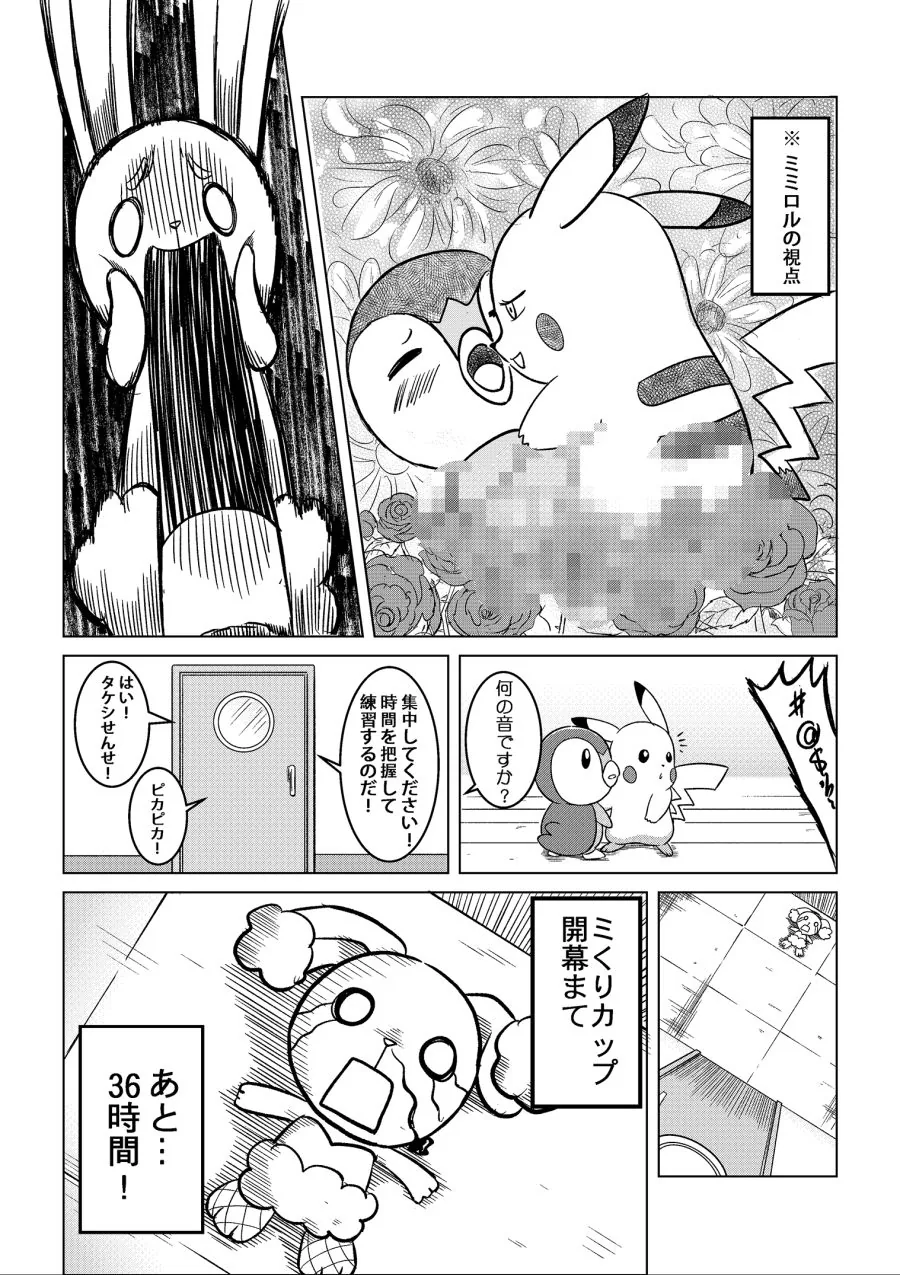 manga_1099957_042.webp