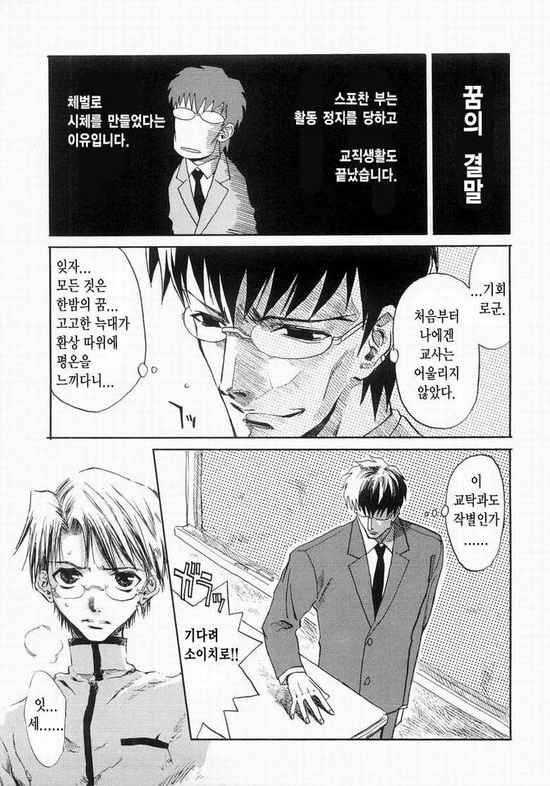 신도 에루의 개쩔었던 동인지.manga 이미지 23