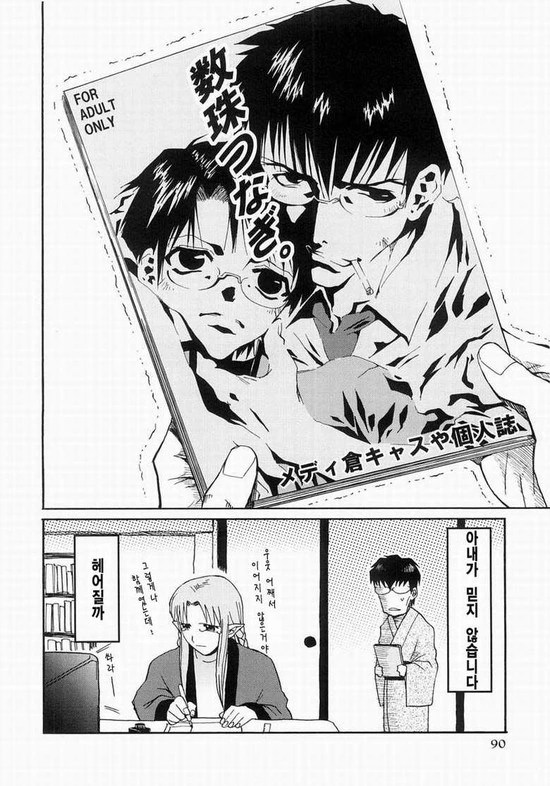manga_1175086_004.webp
