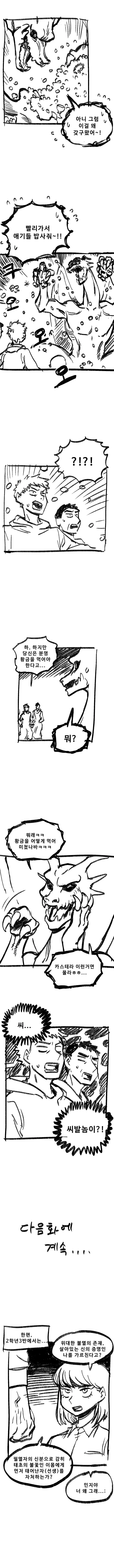 manga_1327240_003.webp