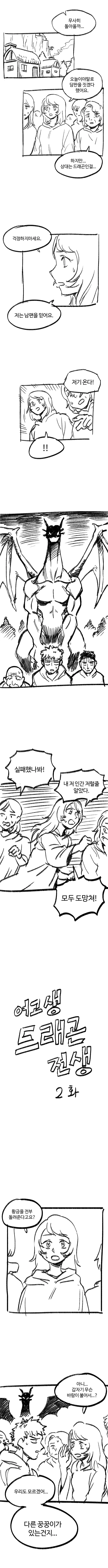 manga_1327240_004.webp