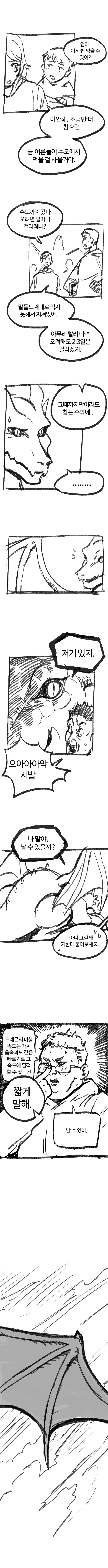 manga_1327240_007.webp