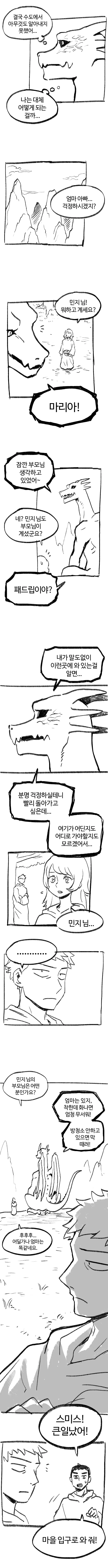 manga_1327240_011.webp