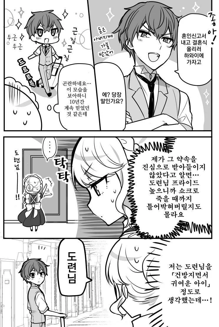 manga_1433531_003.webp