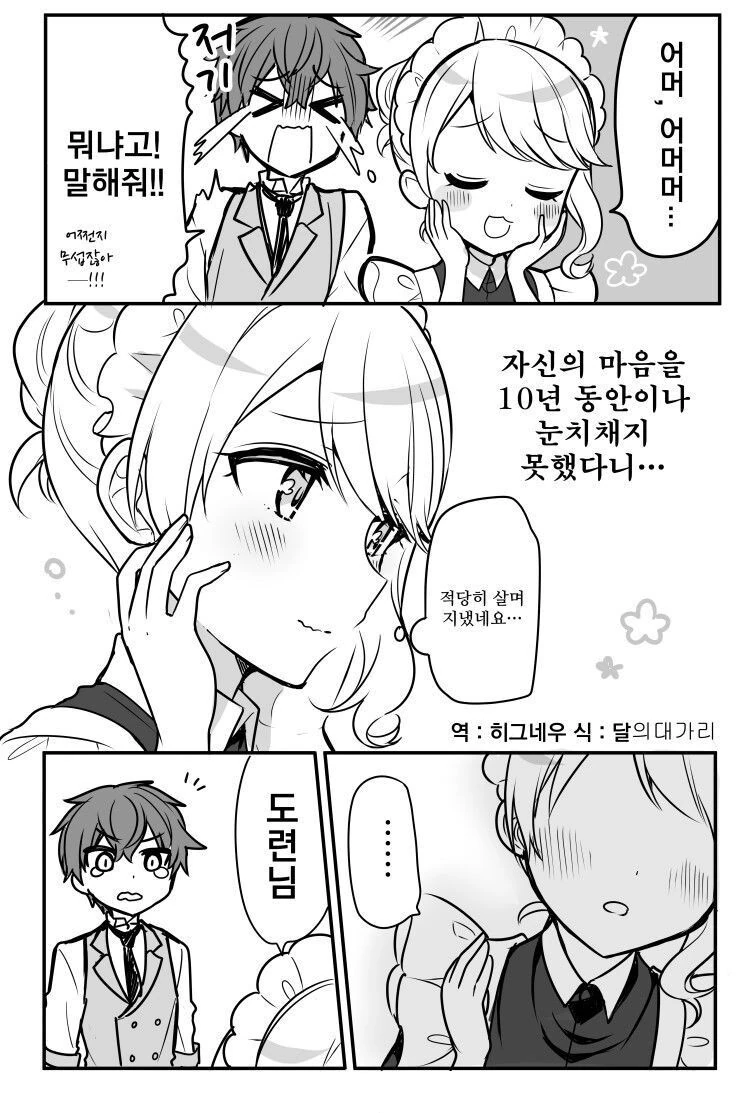 manga_1433531_009.webp