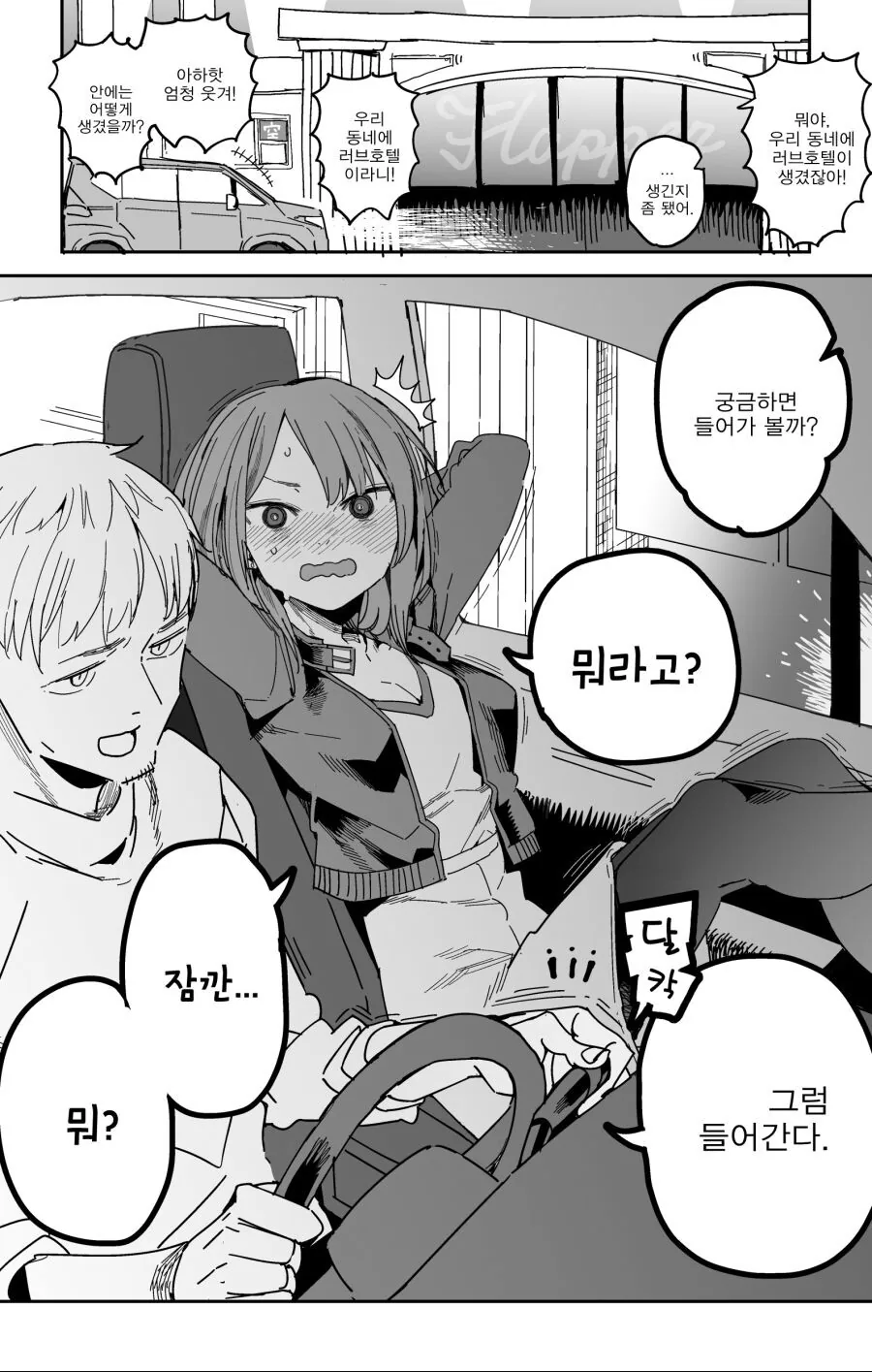 manga_1497521_002.webp