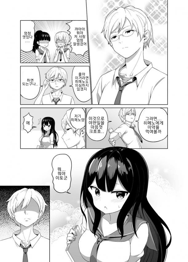 manga_150183_002.webp