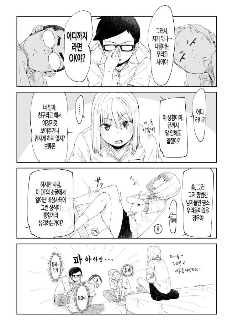manga_150748_003.webp