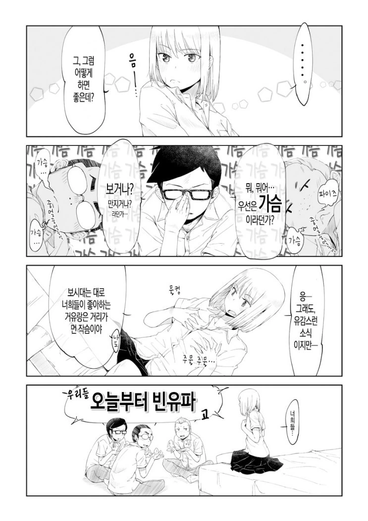 manga_150748_004.webp