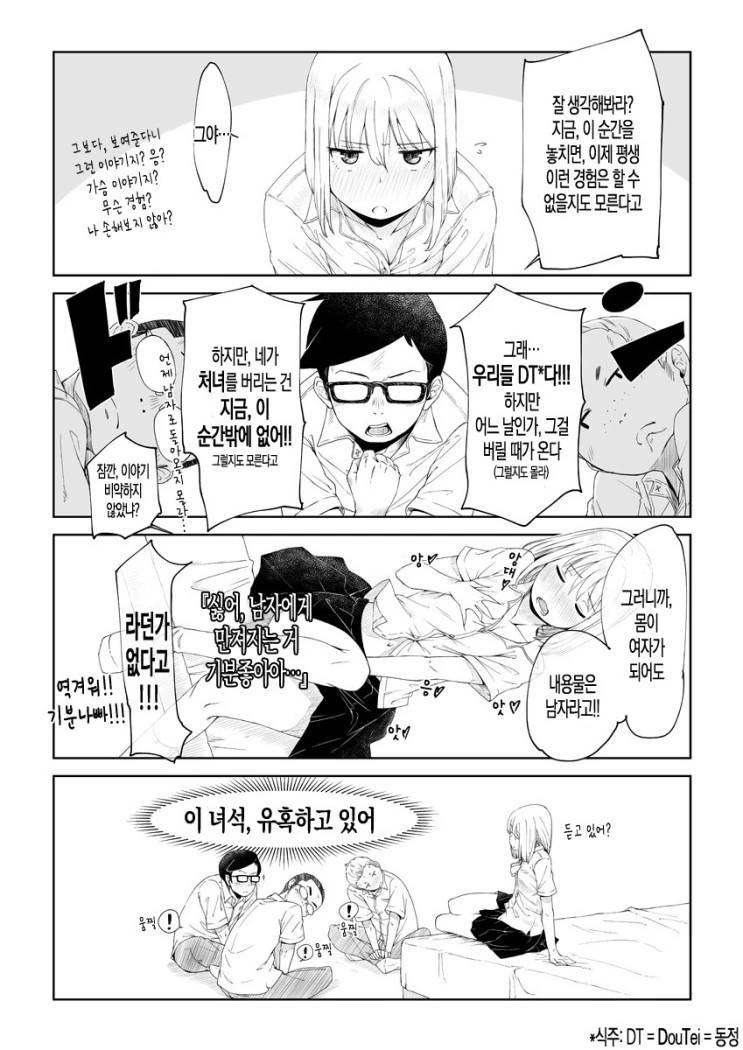 manga_150748_006.webp