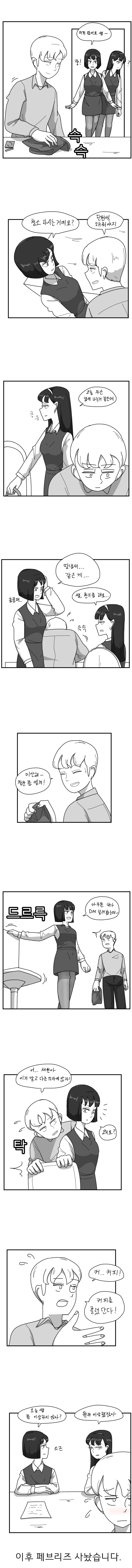 선생님과 제자 레즈 세크스를 해야 나갈 수 있는 방.manga 이미지 17