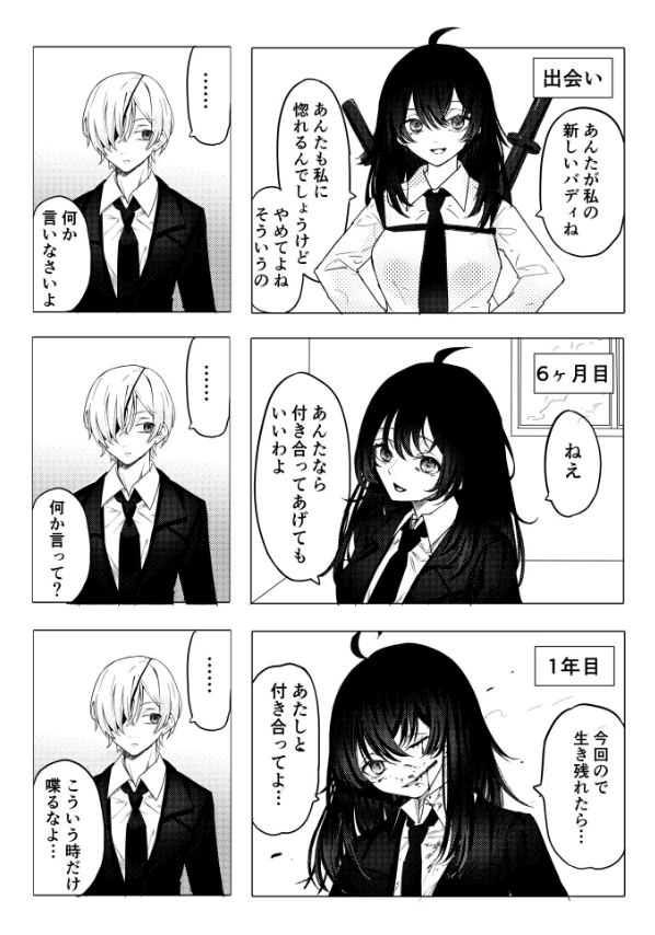 manga_1619485_002.webp