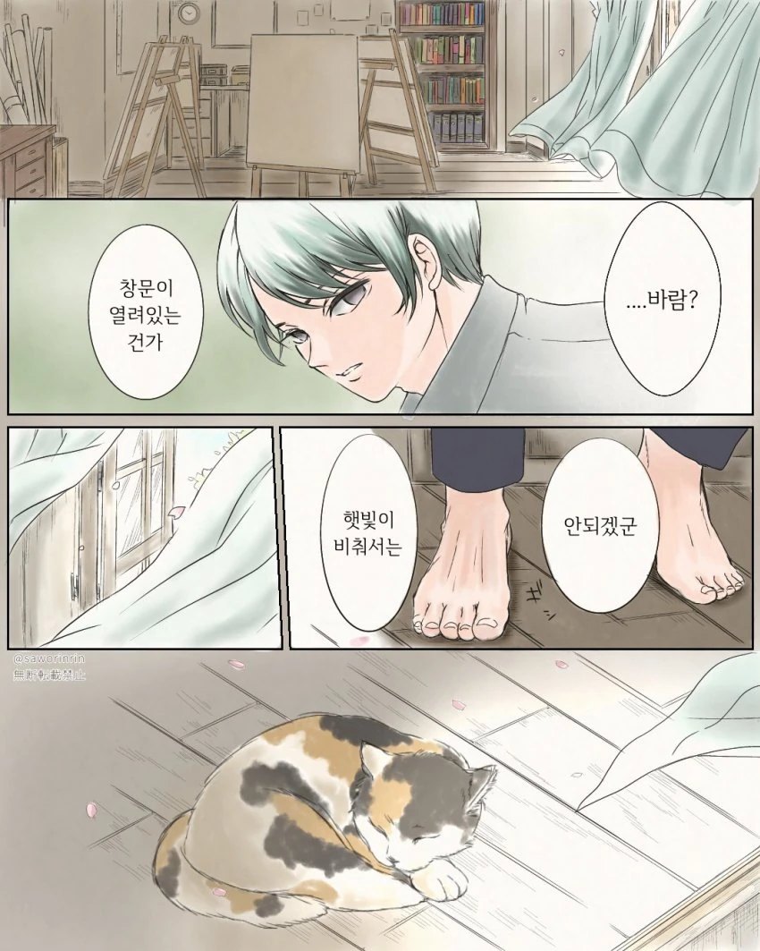 공식에서 남주가 NTR 상상하는 만화 이미지 20