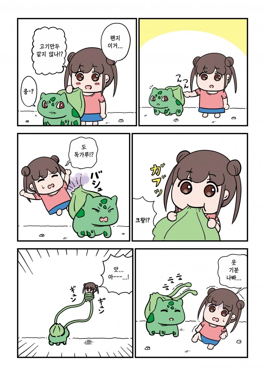 @) 의외로 요망한 캐릭터.manga 이미지 19