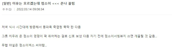 명일방주)매우 귀여운 오퍼레이터 대표.manga 이미지 17