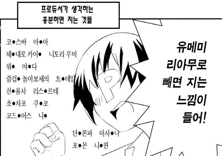 @) 밀리 아이돌 야짤 비율 표 대표 이미지