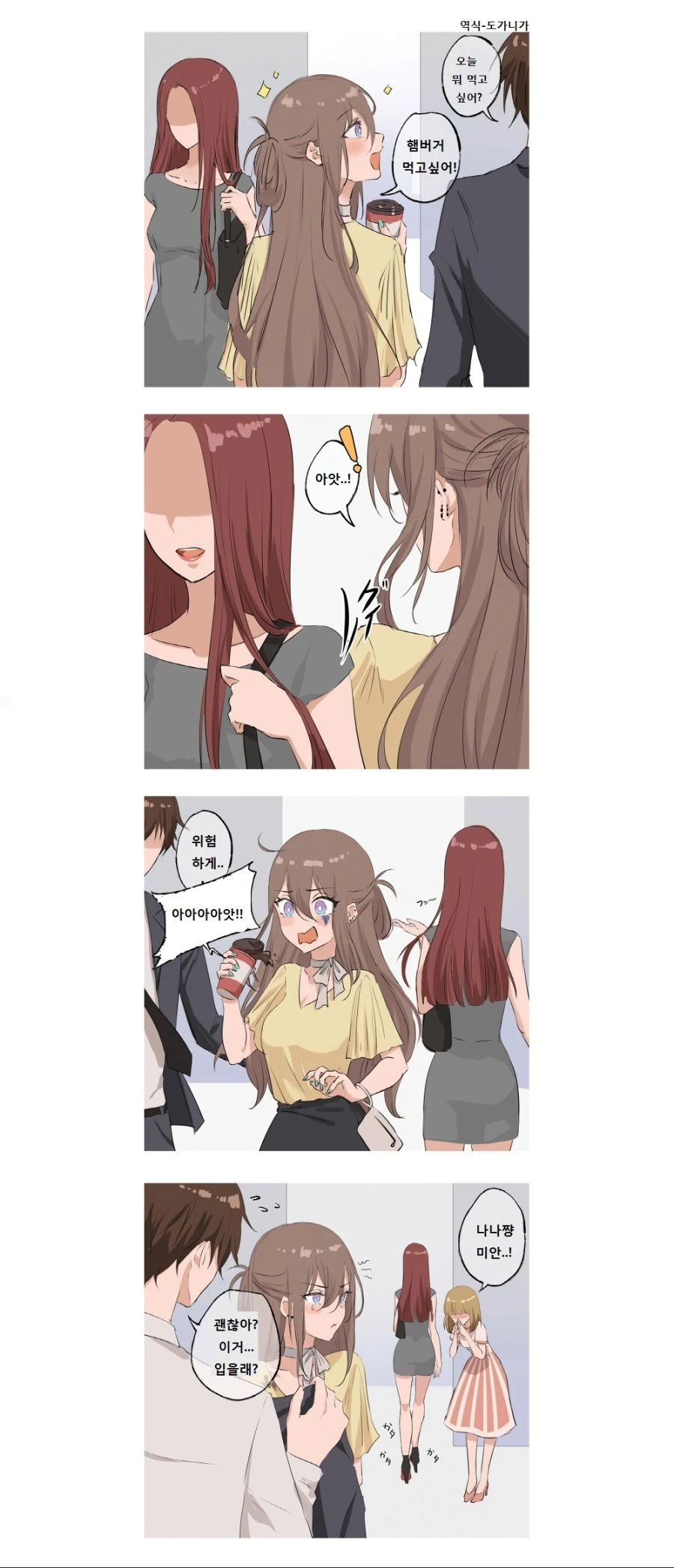 일본만화 번역할때 밈 넣는거 좀 별로던데 이미지 21