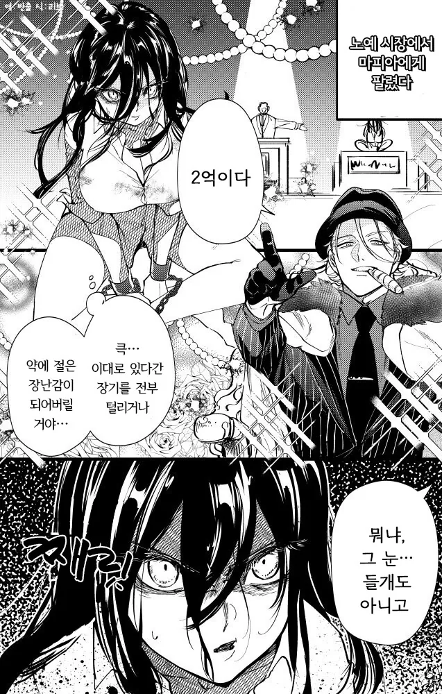 음침한 여자애가 나에게 최면을 걸어오는 만화.manhwa 이미지 20
