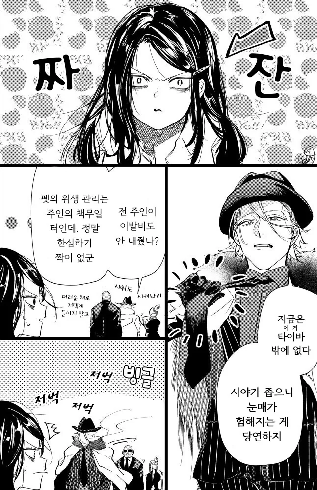 manga_1973653_003.webp