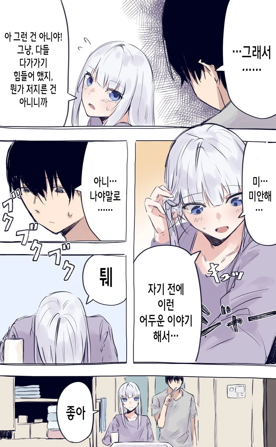 manga_1994106_010.webp
