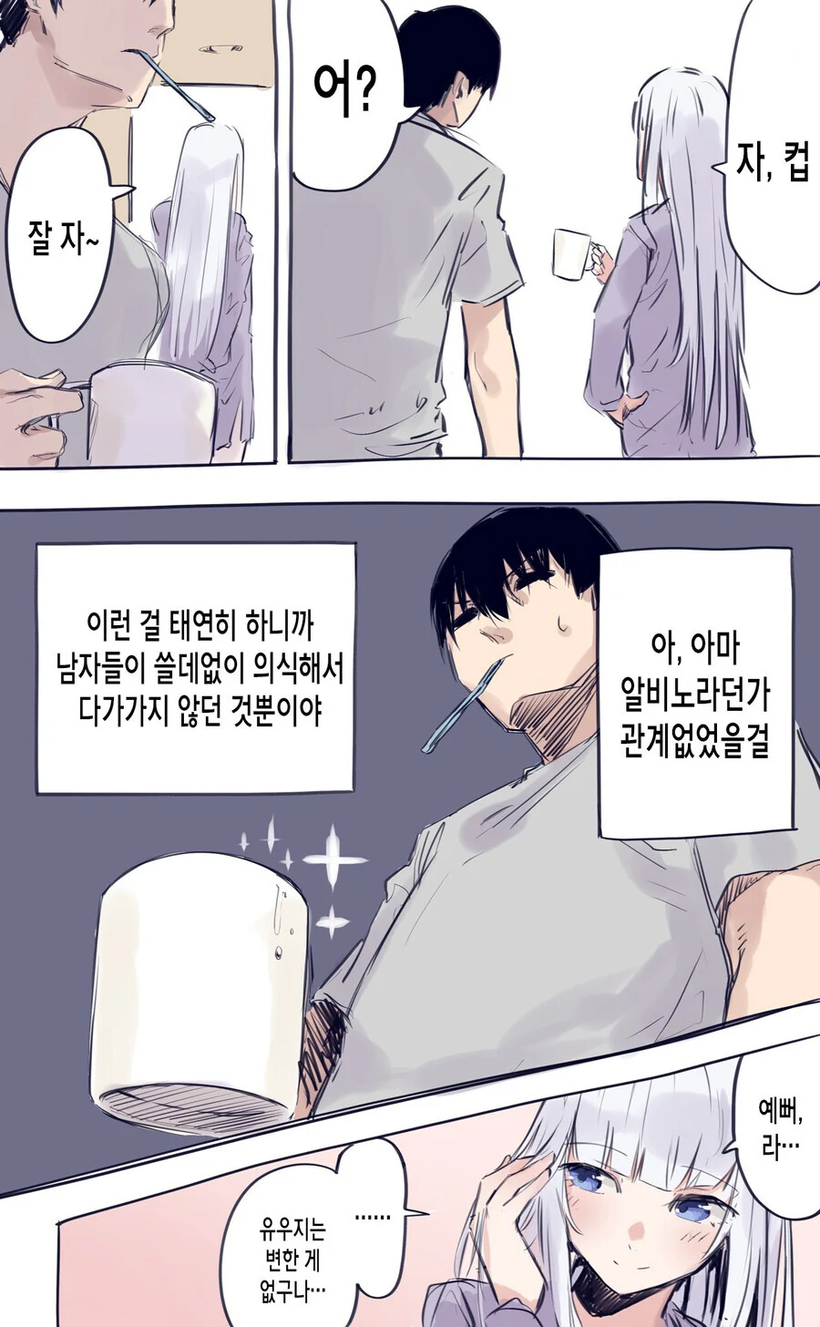manga_1994106_011.webp