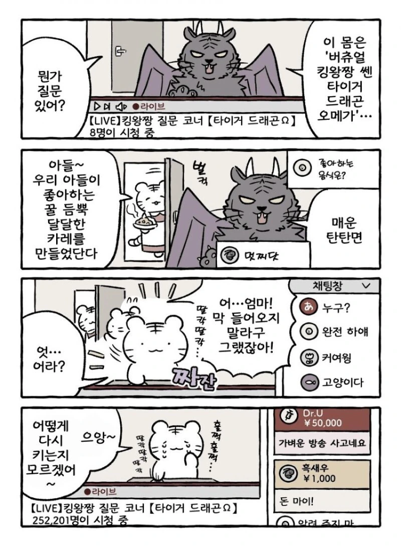 빡대가리 엘프들을 교육시키는.manhwa 이미지 8