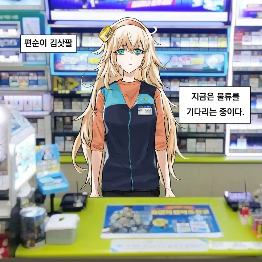 여장) 커플이 바다로 알바 가는.manga 이미지 18