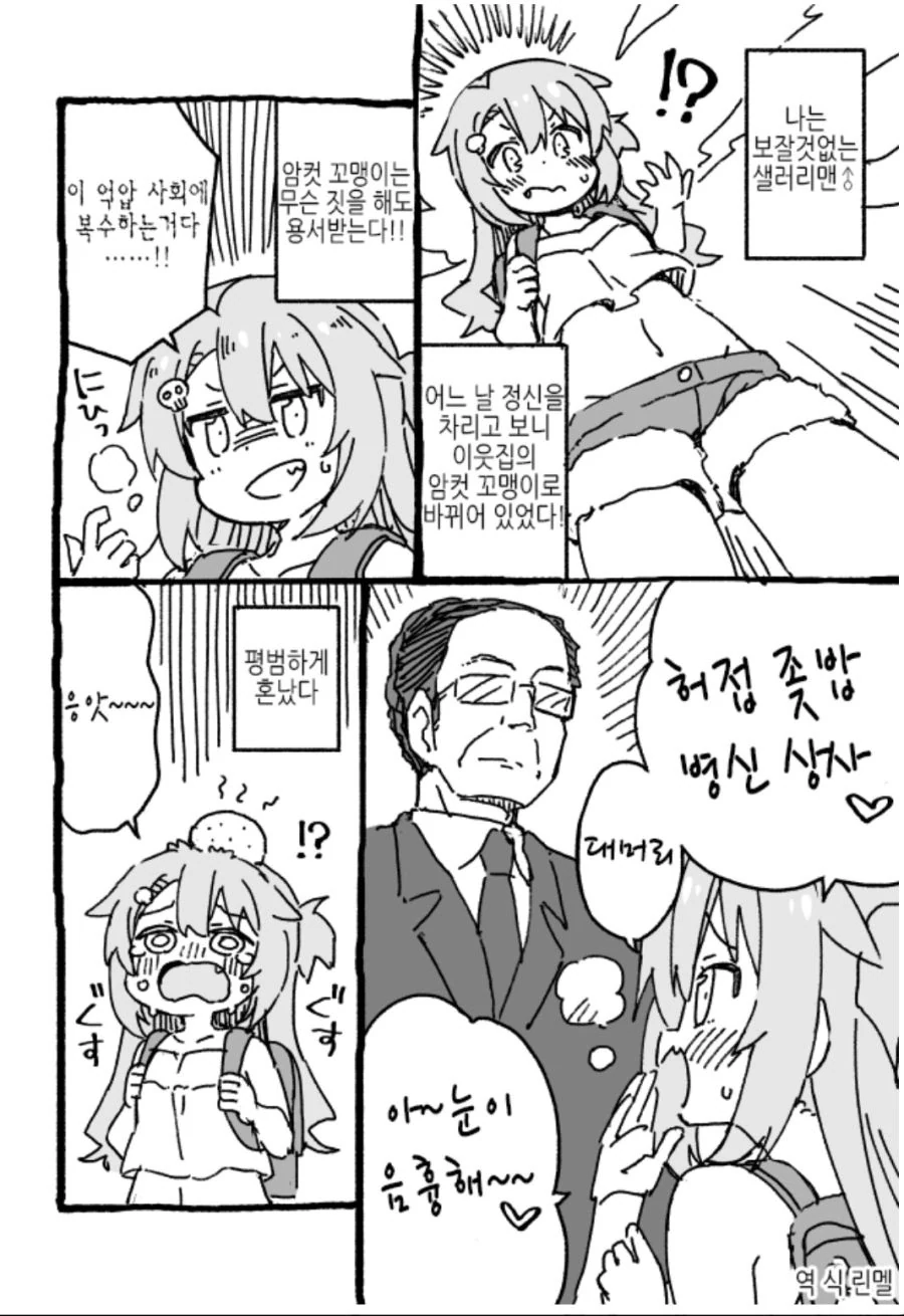 꼬추 화속성 저항력 100%여야 가능 이미지 19