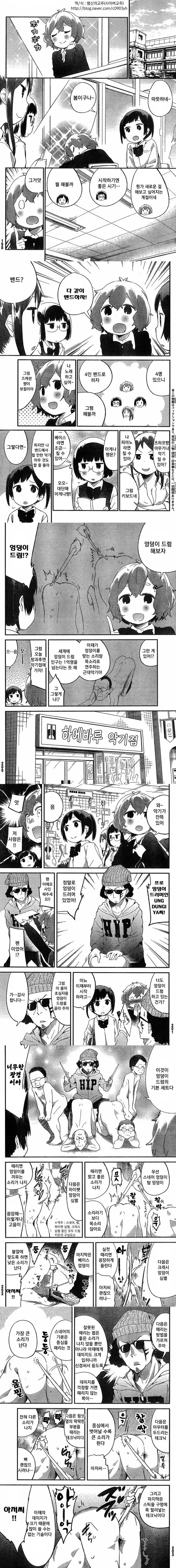 페그오)창밥과 쇼타시로가 키스할뿐인.Manhwa 이미지 4
